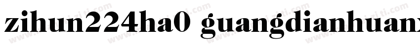zihun224ha0 guangdianhuanxiongti字体转换